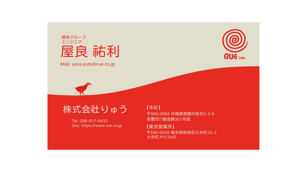 Business Card のスクリーンショット